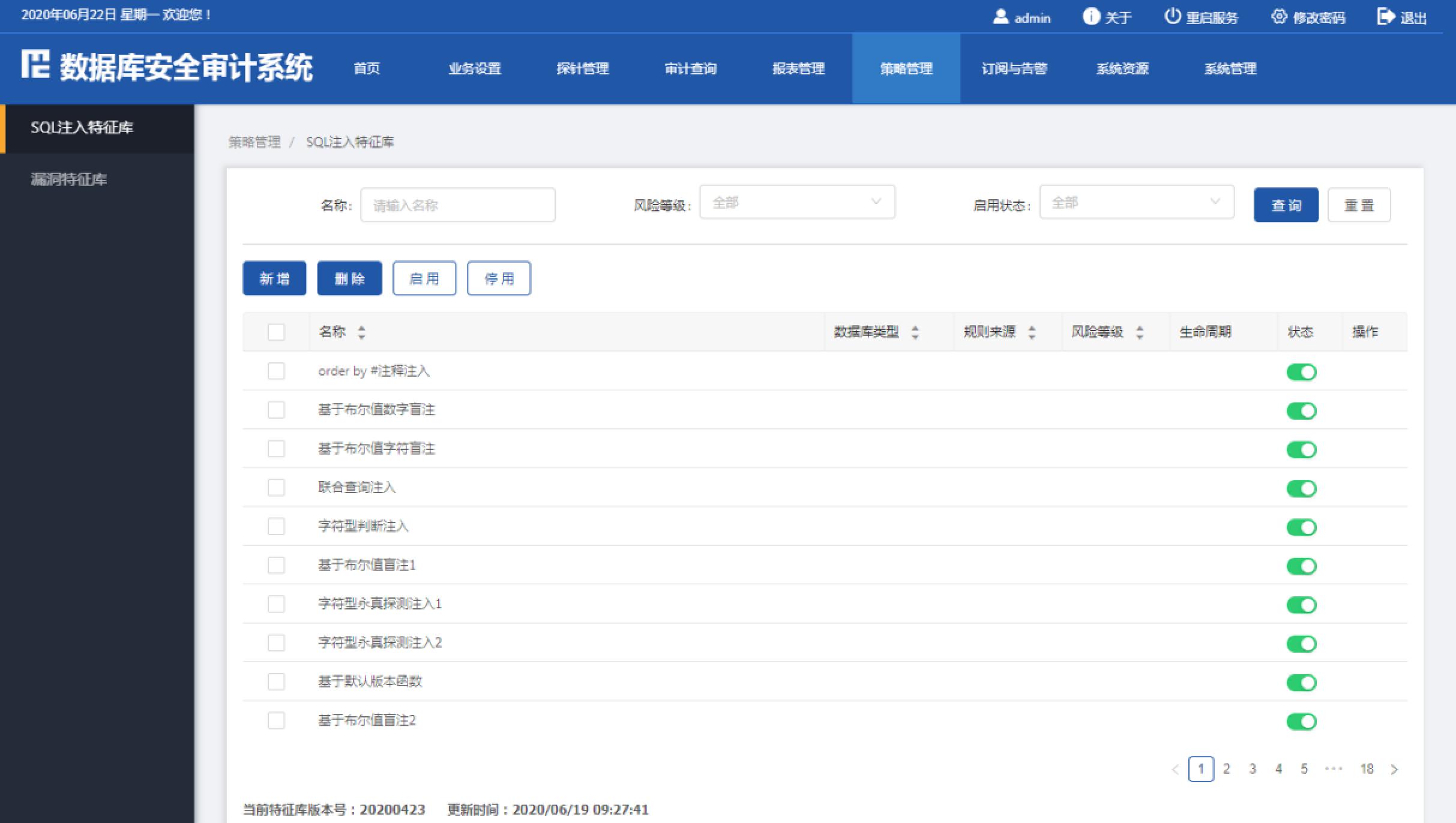 数据库审计 数据库审计