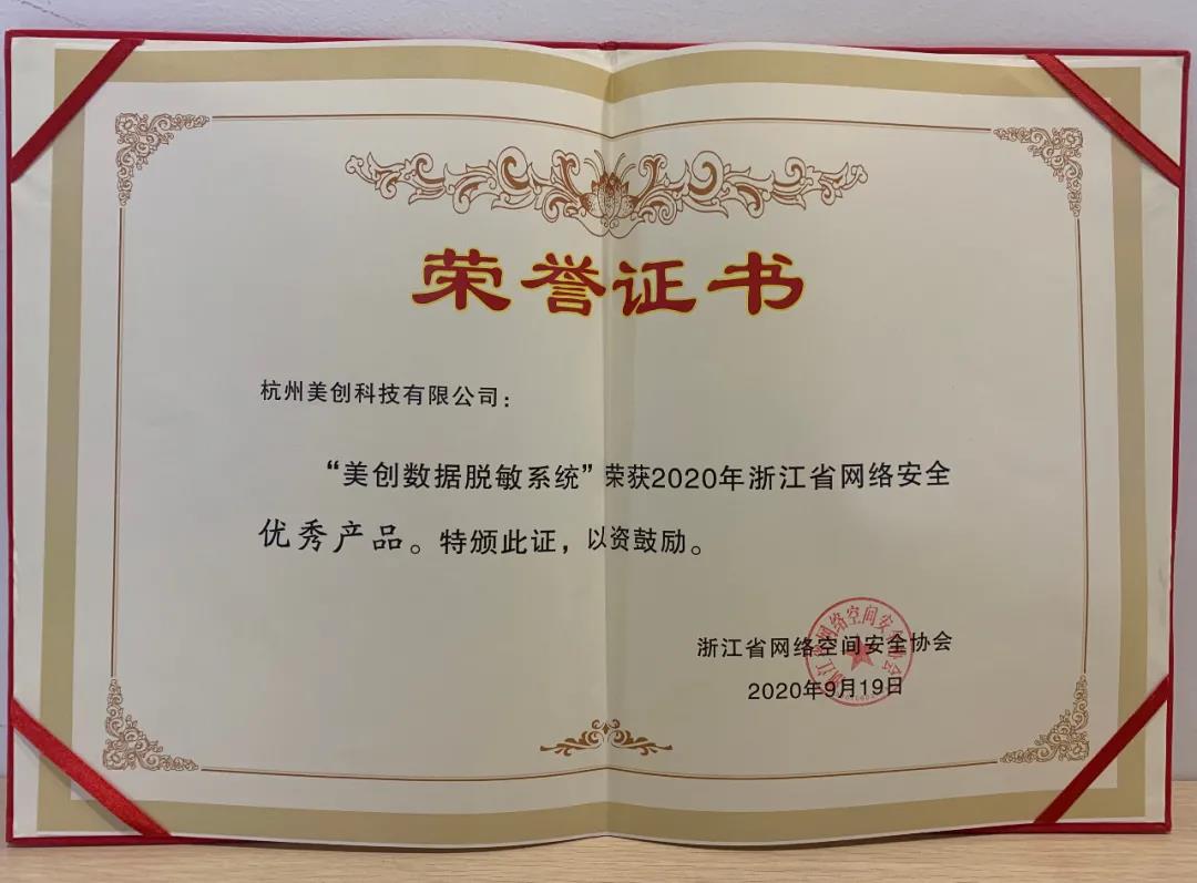 数据脱敏