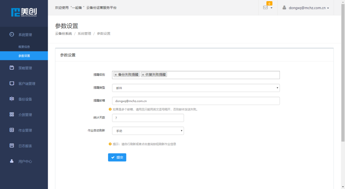 云备份