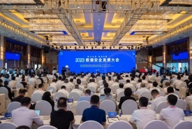 美创科技出席2023数据安全发展大会，与中国（温州）数安港合作签约