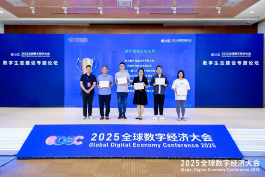 美创科技建设项目被评为中国信通院医疗领域“磐安”优秀案例